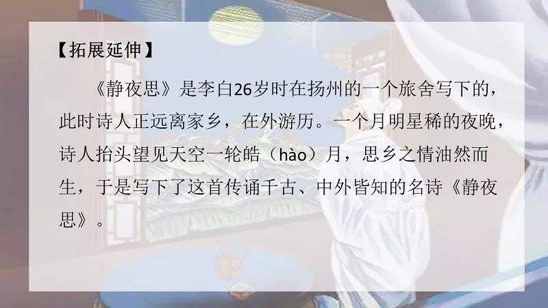 唐诗静夜思的意思