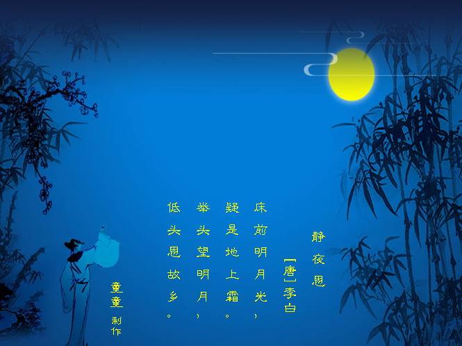 静夜诗举的意思