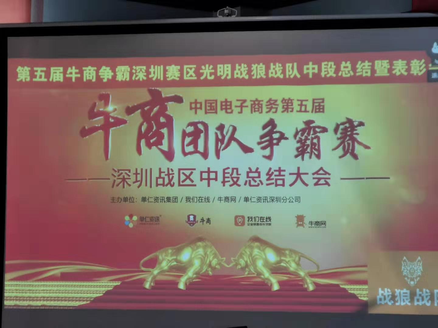 牛商争霸